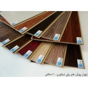 دیوار پوش (0)